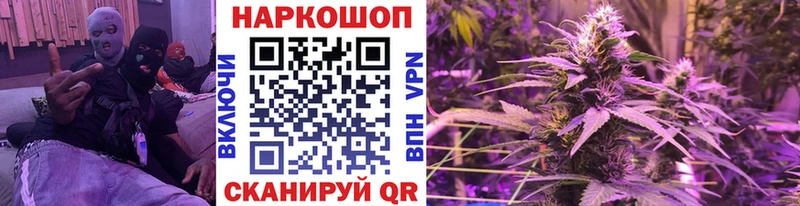 Где купить наркоту Шилка Alpha-PVP  Cocaine  ГАШ  Меф мяу мяу  Конопля 