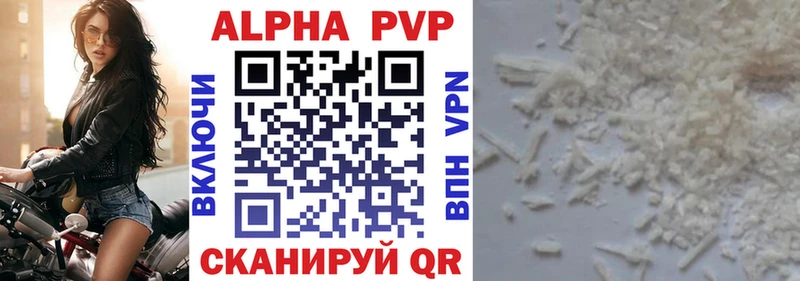 цены наркотик  Шилка  Альфа ПВП СК КРИС 