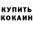 Героин белый KanineKruizer