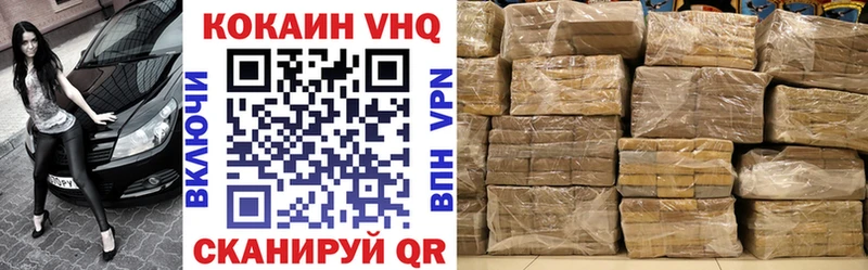 COCAIN VHQ что такое мега вход Шилка