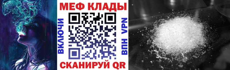 Мефедрон кристаллы  наркотики  Шилка 