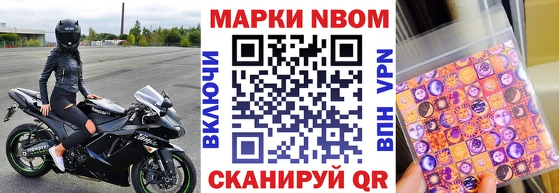 Наркотические марки 1,8мг  наркота  Шилка 